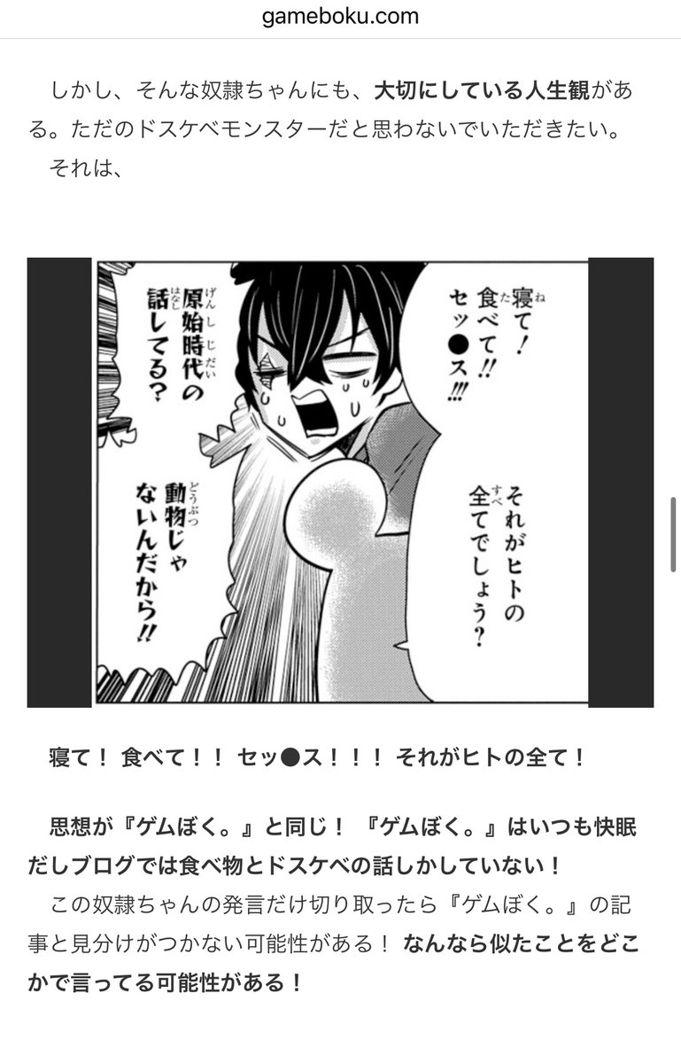 ゲムぼく。 tweet media