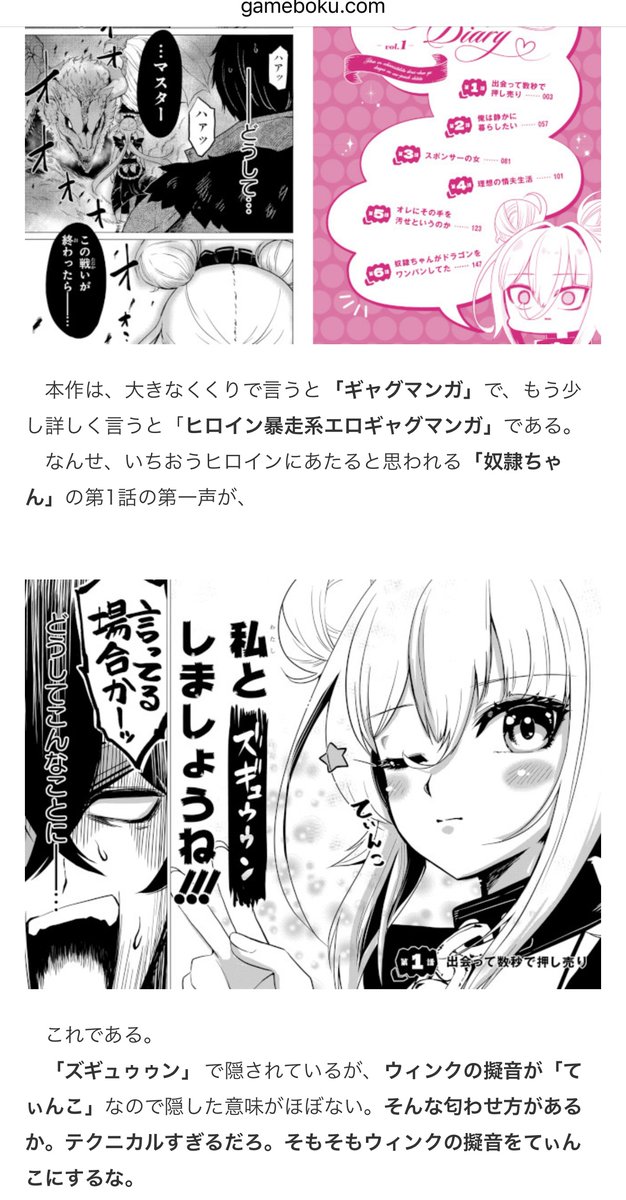 ゲムぼく。 tweet media