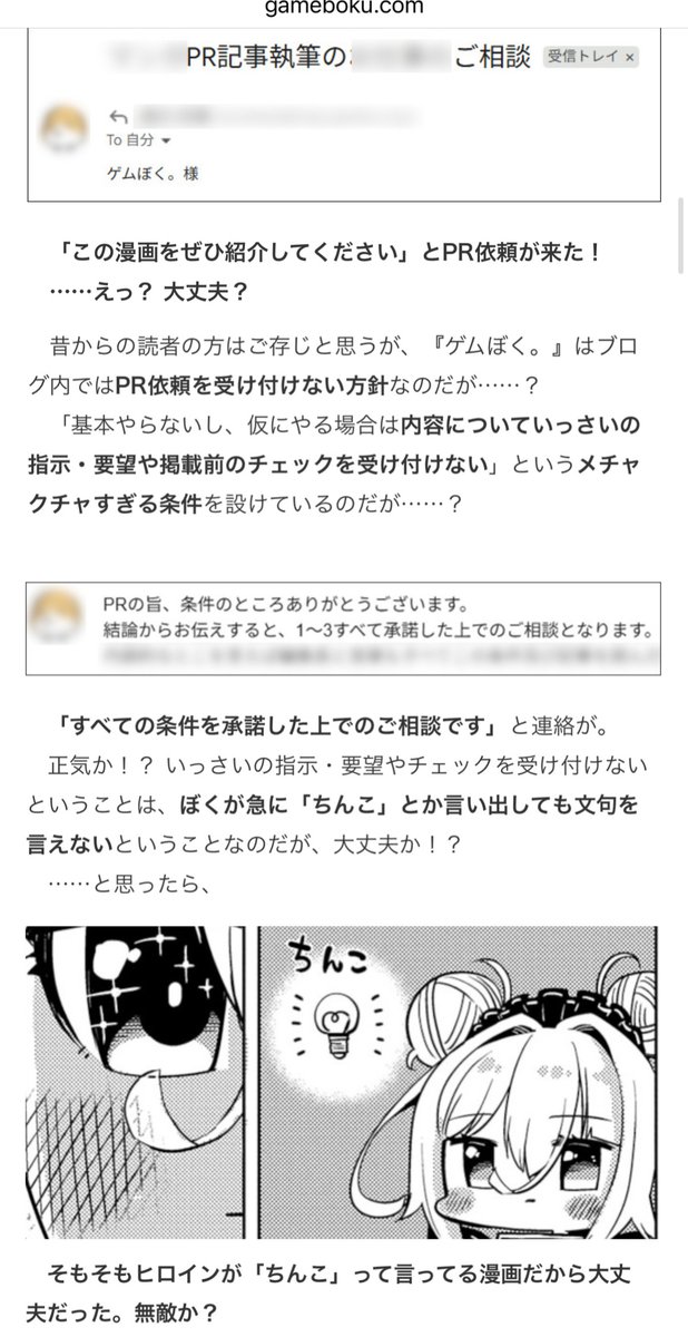 ゲムぼく。 tweet media