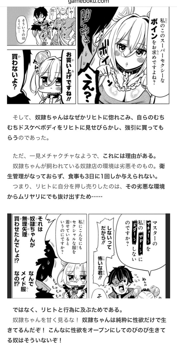 ゲムぼく。 tweet media