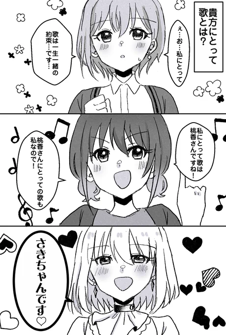 マイゴ×ガルクラ×ムジカ
#AveMujica #MyGO #ガルクラ 