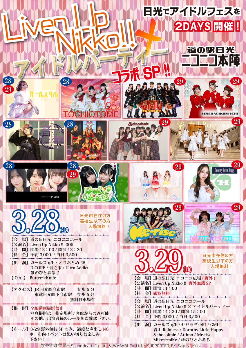 青森市観光大使 GMU グルメミュージックユニット【地域活性化アイドル】 tweet media