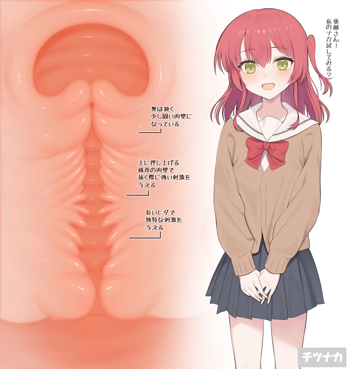 触手のようなヒダが絡みつく喜多ちゃんのナカ💛 