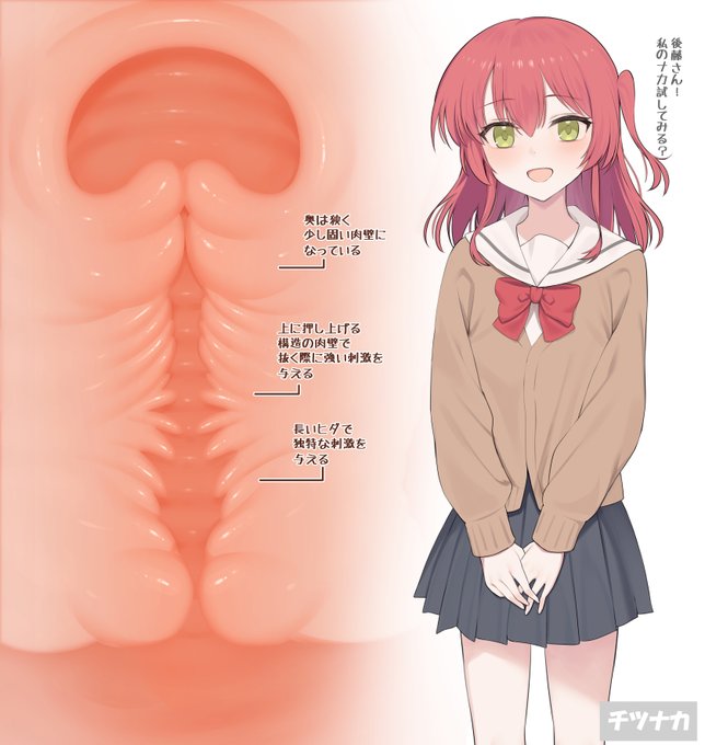 触手のようなヒダが絡みつく喜多ちゃんのナカ💛 