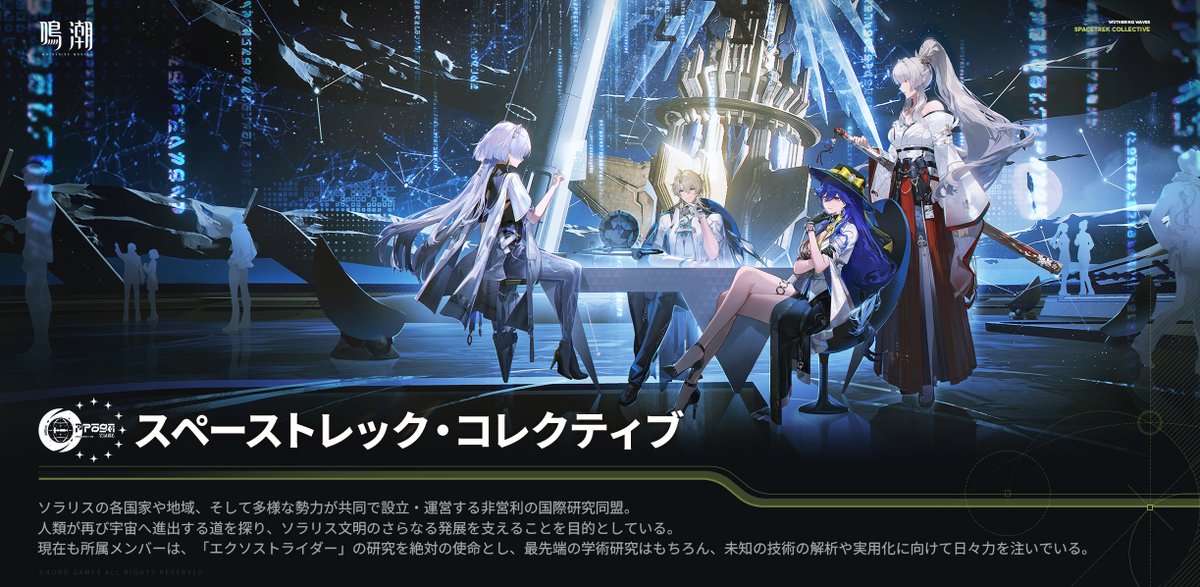 鳴潮 (Wuthering Waves) 公式 tweet media