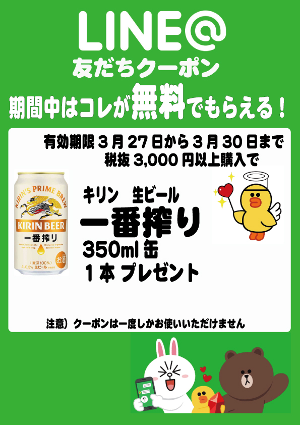 sakenoabc's tweet photo. こんばんは！
本日より
特売ですよ～☆

特売は3月27日～3月30日の
4日間開催ですので、
ご来店お待ちしております。

#堺市 #酒のABC #プライムリカーズ #3月特売 #LINEクーポン #焼酎 #日本酒 #ワイン #珍しい食品 #珍しい調味料 #珍味 #三宝 #カニドッグ #春酒 #春焼酎 #GLOWEP09 https://t.co/gJKWsQkerE