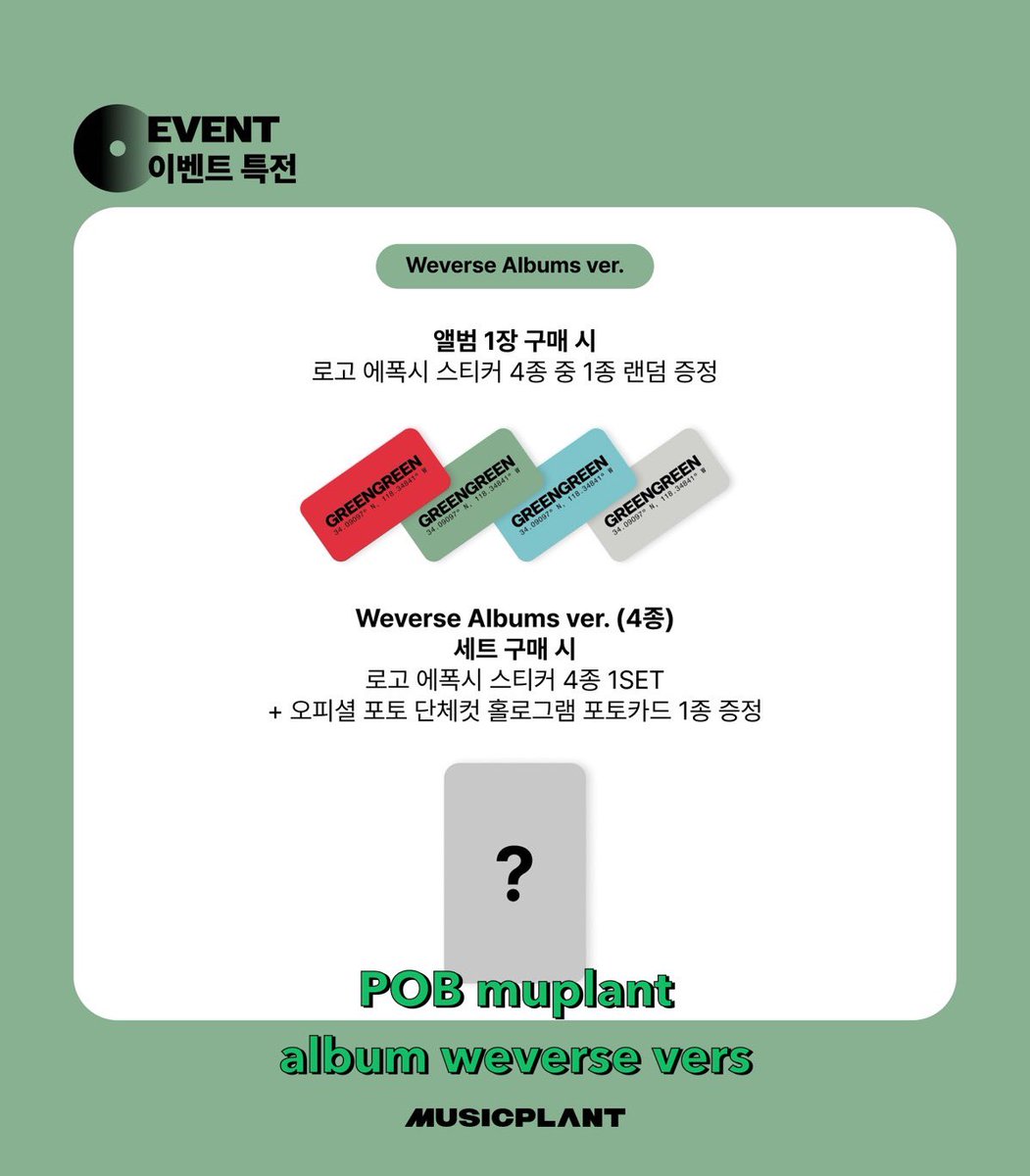 INA GO🇲🇨 OPEN PO ALBUM CORTIS GREENGREEN tweet media