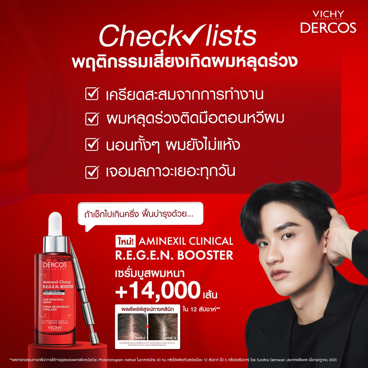 Vichy Thailand tweet media