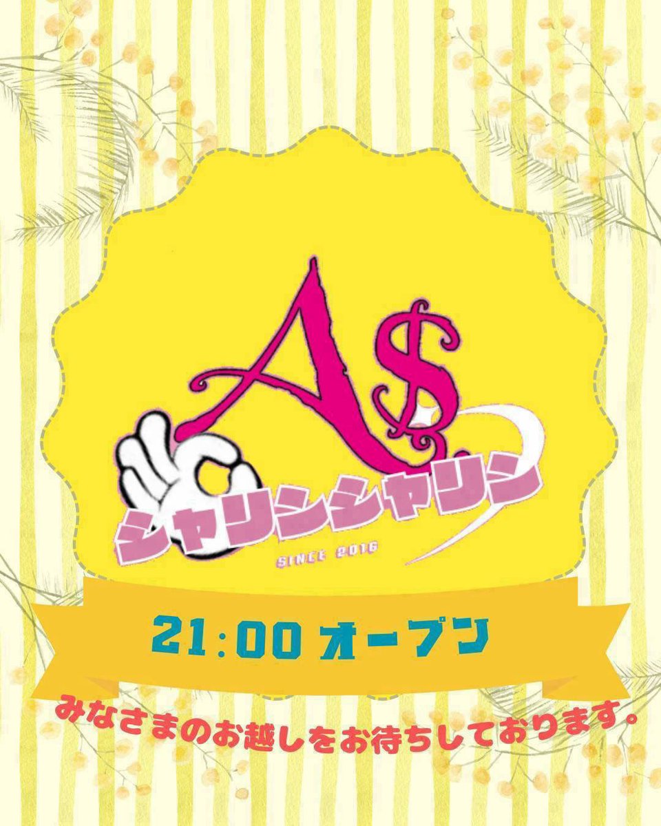 A＄～えいどる～💰 tweet media