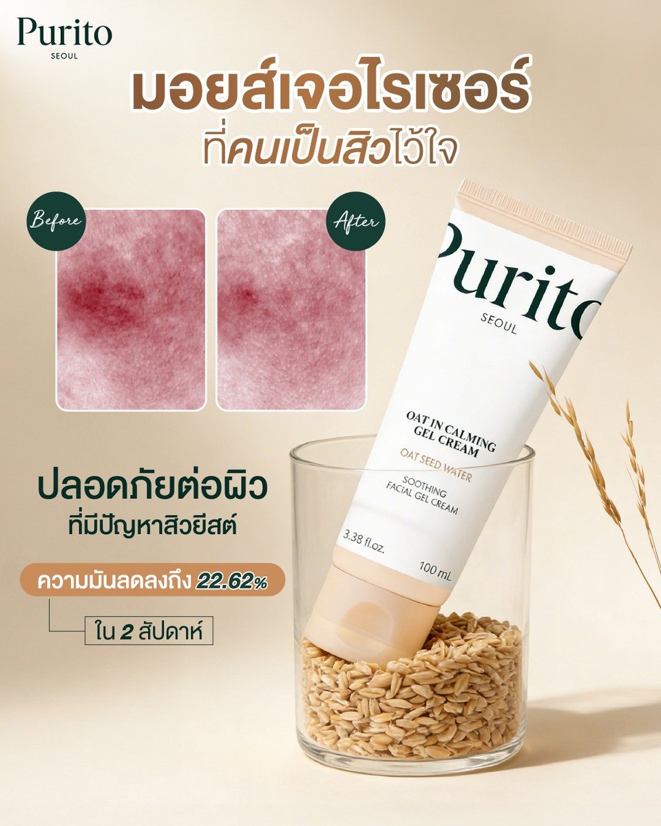 Purito Seoul Thailand tweet media