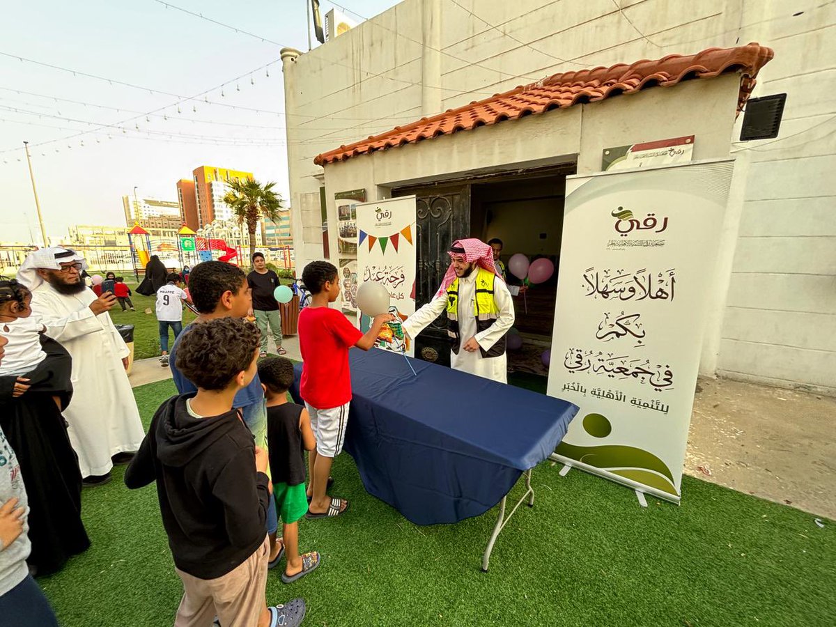 جمعية "رقي" للتنمية بالخبر tweet media