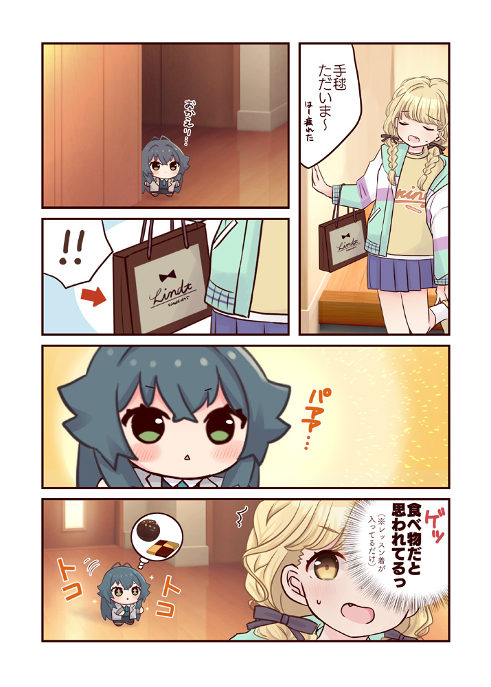 【🌟手毬ぬいと一緒:まとめ⑥】   毎週金曜夜にあげてる学マス手毬ぬい漫画のまとめ!(1/4) 