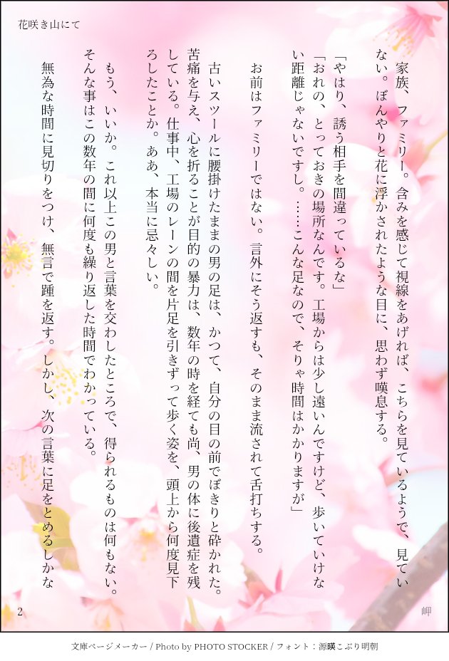 岬 tweet media