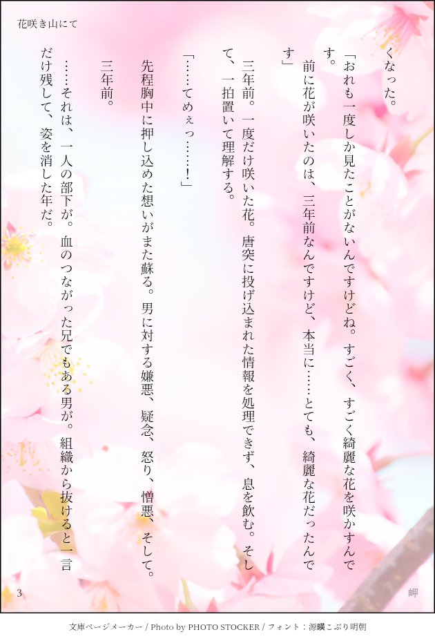 岬 tweet media