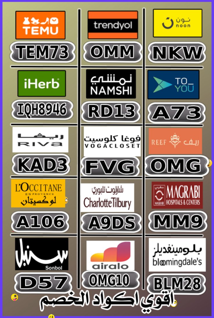 glpkk's tweet photo. تعشق التوفير!
كُـود  كوبِون خـِصم
Club Salwa
😏🛖

⎐ايهرب⎐ايهيرب اهرب
⊵IQH8946⊴

⎐بوما⎐
⊵P10⊴

⎐باث▬اند▬بودي⎐بدى
⊵ADPE⊴

Sun Bronze
^^^
uv0k https://t.co/XJESUlHDkG