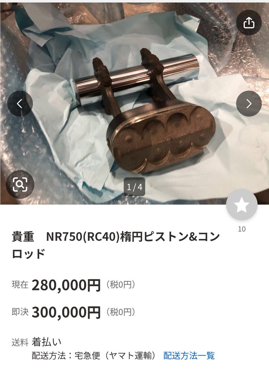 ななまる屋 tweet media