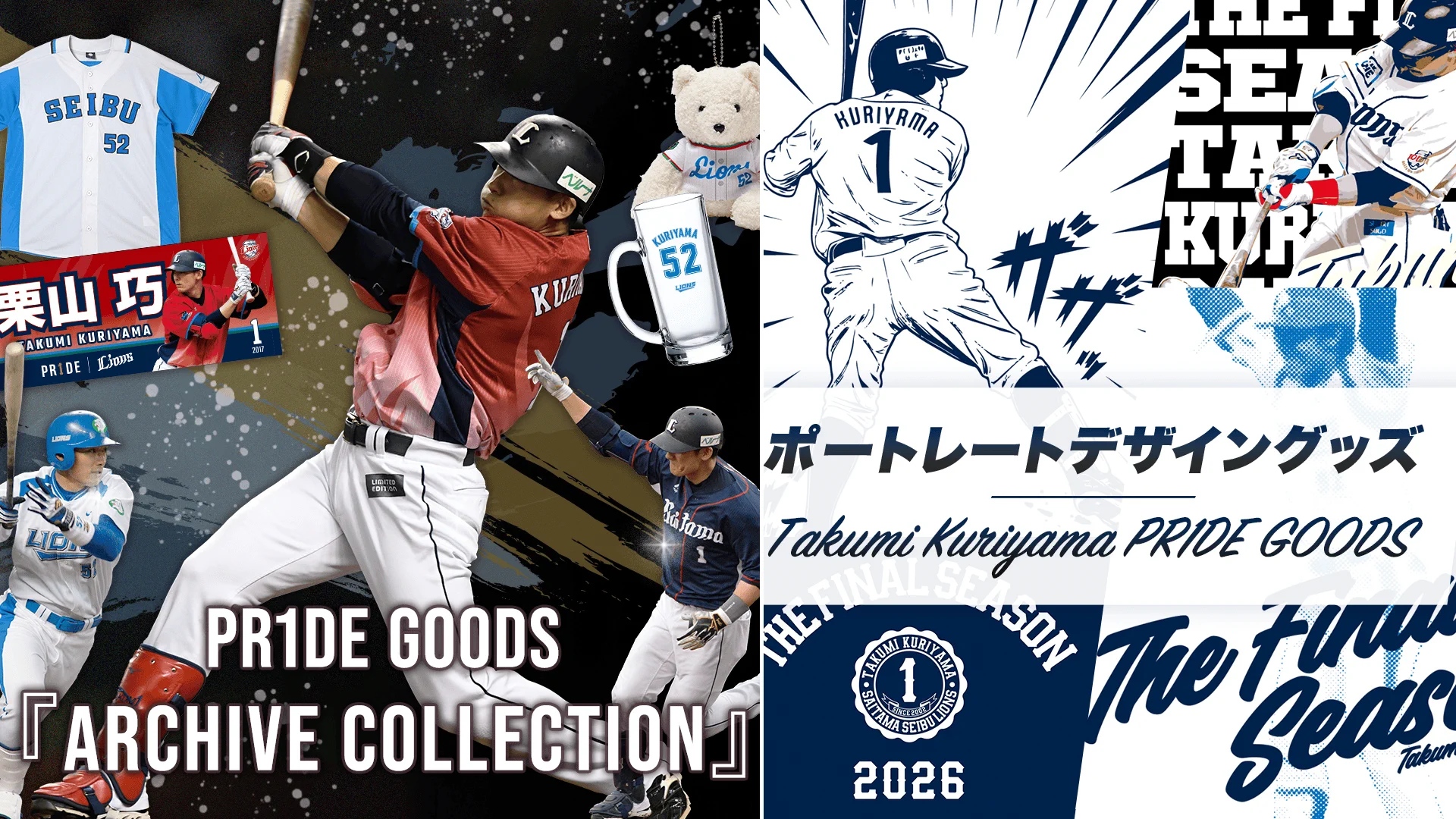 公式】埼玉西武ライオンズ グッズ auf X: „本日受注開始📣 ファンの