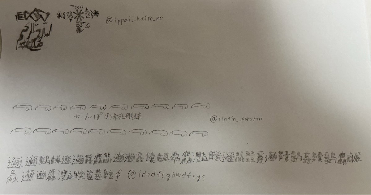 えすめろん tweet media