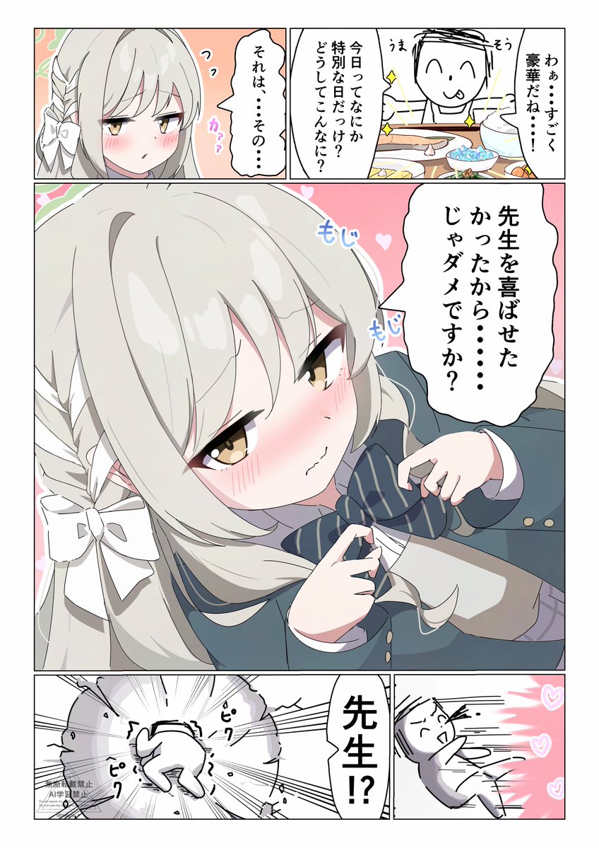 Nepir(ねぴあーる) tweet media