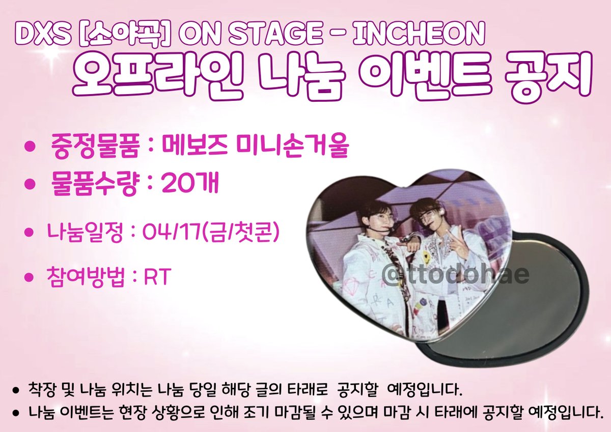 또도해/메첫103 tweet media