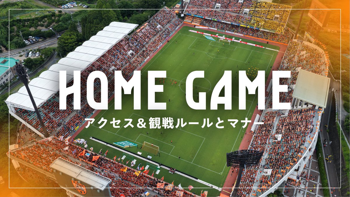 spulse_official's tweet image. 🔶🔸5/6(水・祝)C大阪戦🏟観戦ルール＆マナーについて🔸🔶

✅観戦ルール＆マナーについて
みんなが気持ちよく過ごせるように、観戦マナーとルールを守って、一緒に楽しいスタジアム時間を過ごしましょう。ご協力よろしくお願いします。
🔗s-pulse.co.jp/news/detail/56…

#spulse #ONEFAMILY  #0506vsC大阪