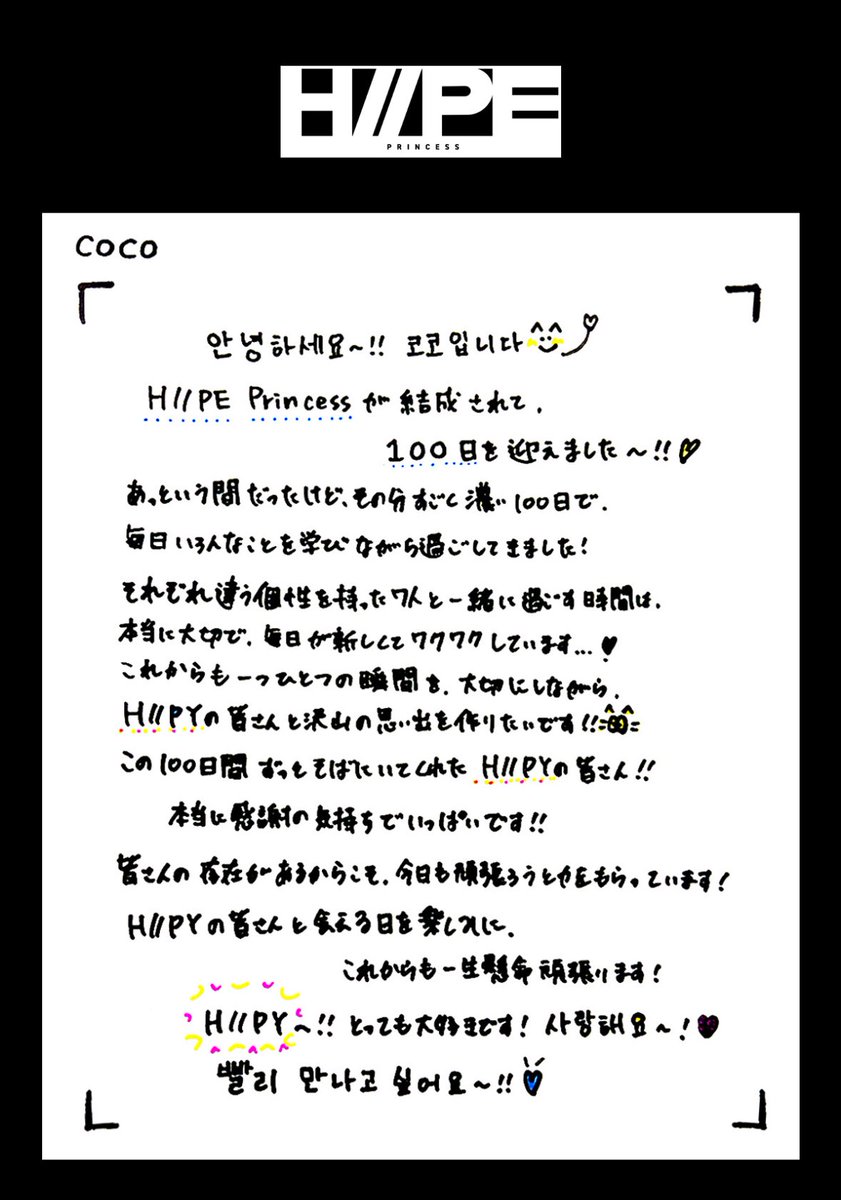 kokoee040902's tweet photo. 이뽀니,,🥹🥰 벌써 코코를 좋아한지 반년이 되어간다는게 안믿겨..

#HIIPE_Princess #HIIPE_P #하입프린세스
#하이피 #COCO #코코 https://t.co/QhJLNUekeC