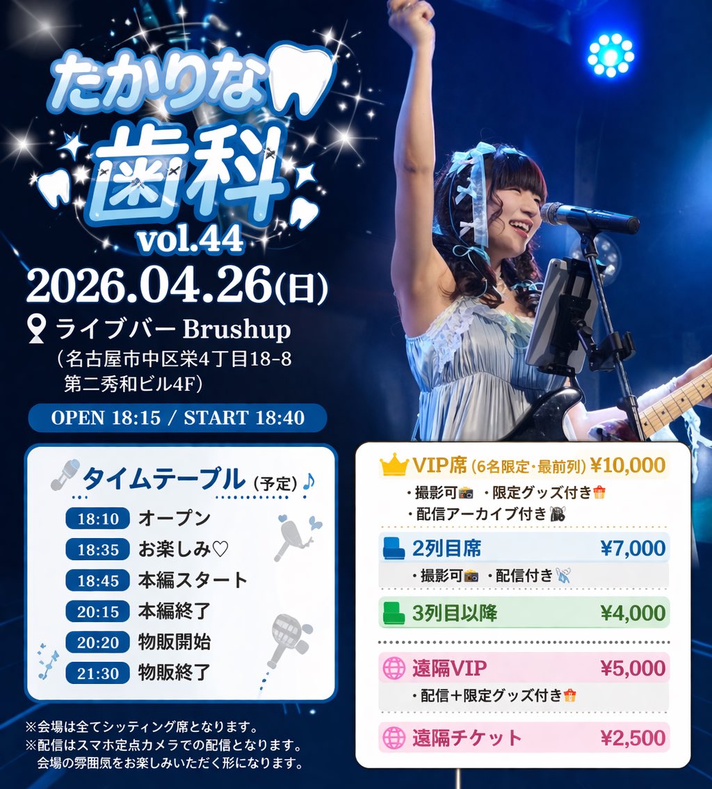 たかりなinfo🌈SNS更新・配信まとめ tweet media