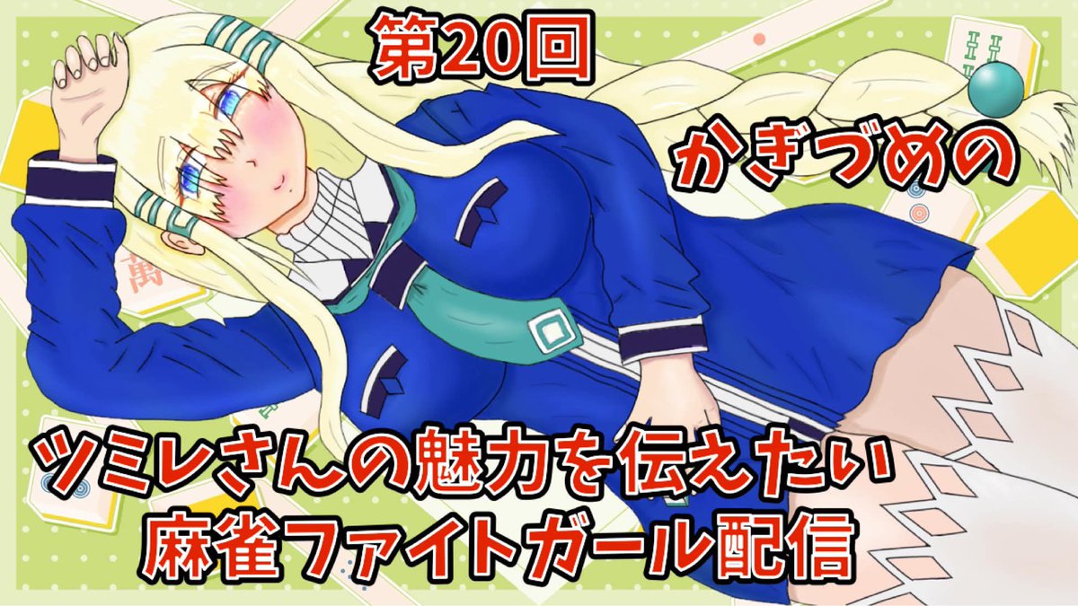 かぎづめ🧵4月もち勝ツサークル参加 tweet media
