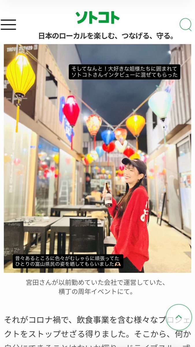 富山の宮田唯💖🫶🏻 tweet media