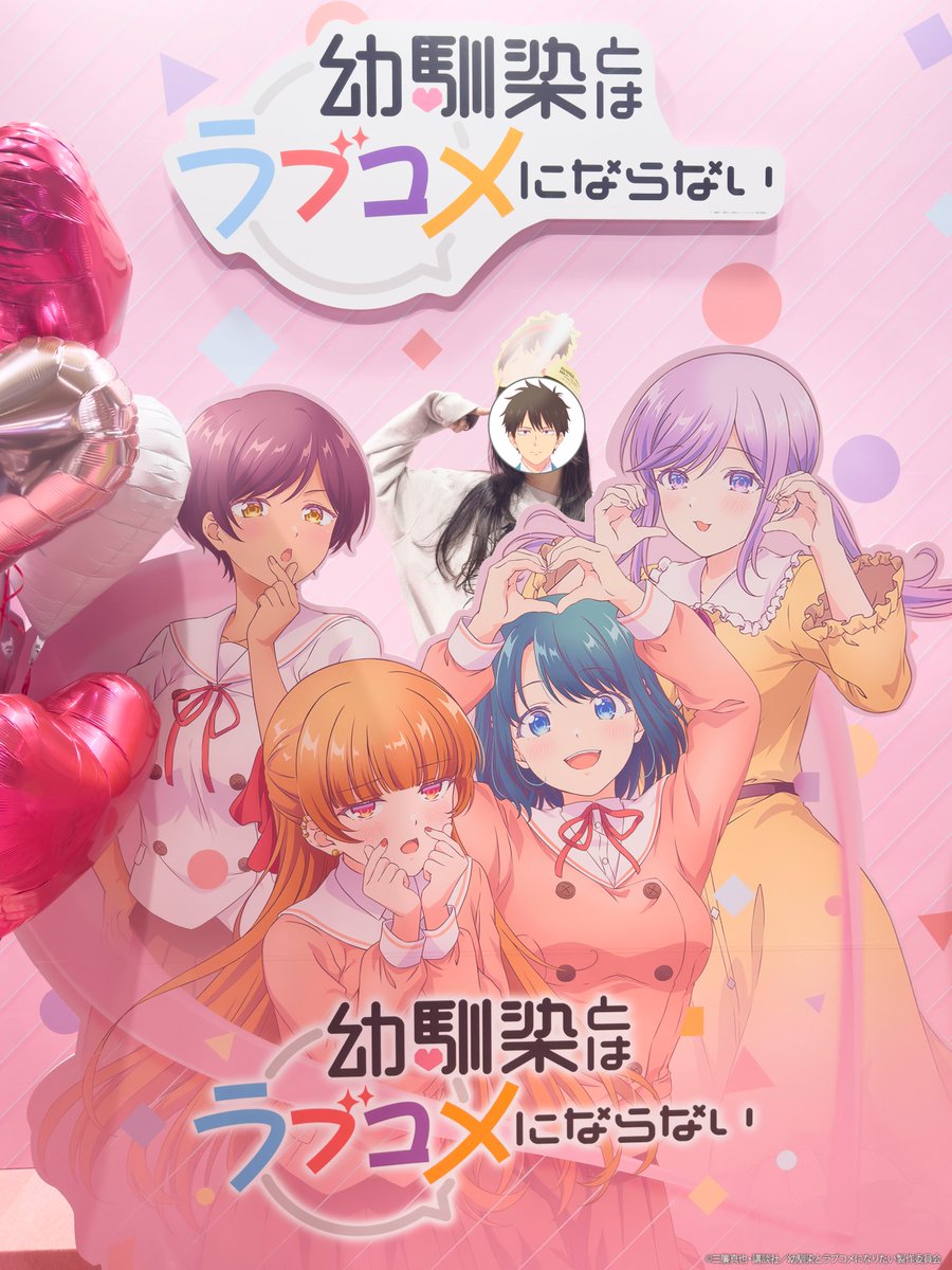 幼馴染とはラブコメにならない【公式】最新19巻発売中‼️TVアニメ2026年1月放送です💘 tweet media