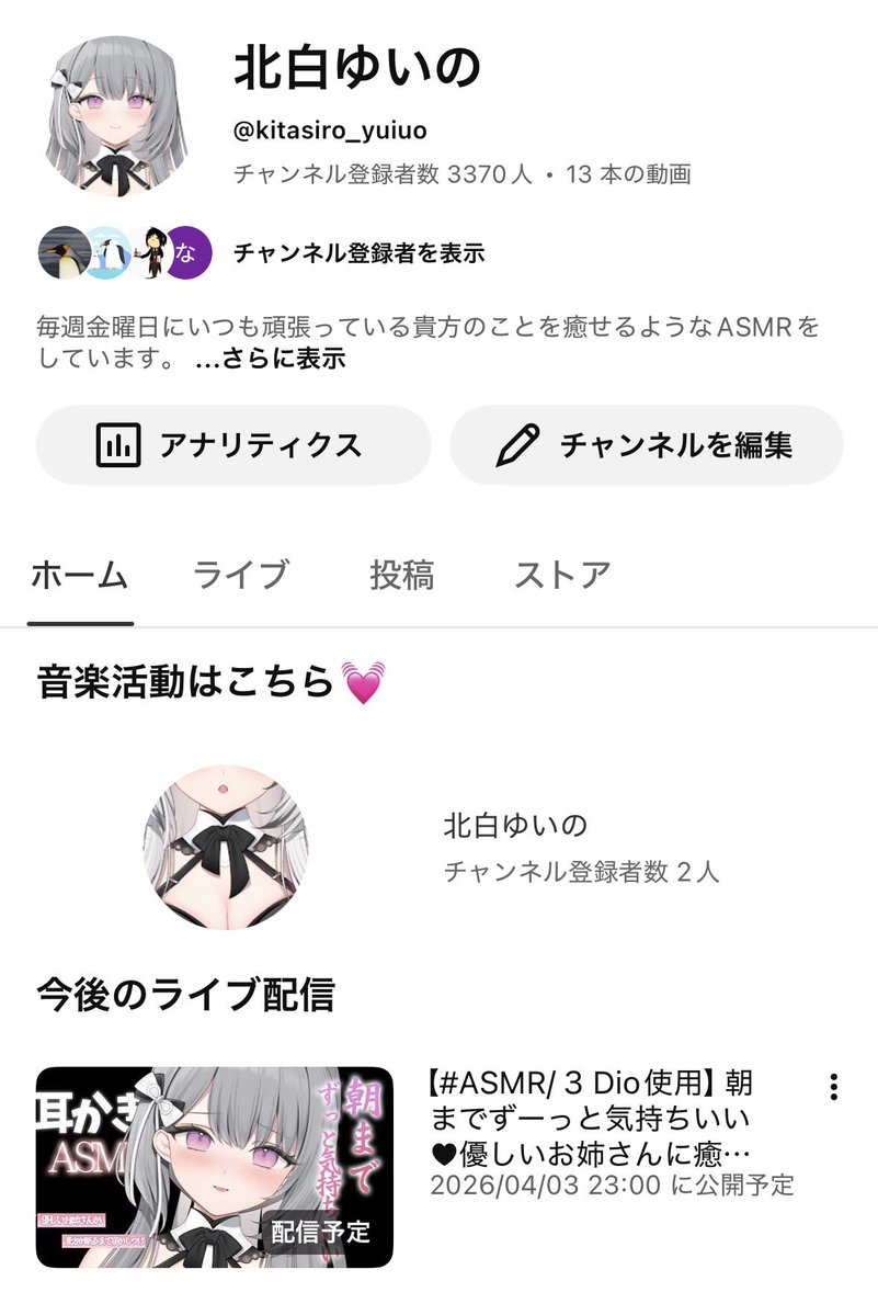 北白 ゆいの🩶୨୧ tweet media