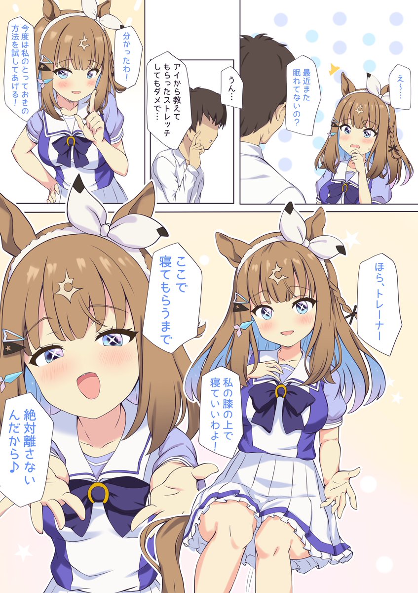 feeri_illust's tweet photo. アーモンドアイとおやすみ♡する

途中はマイピクにおいてますm(__)m https://t.co/0XvxtJ3KUu