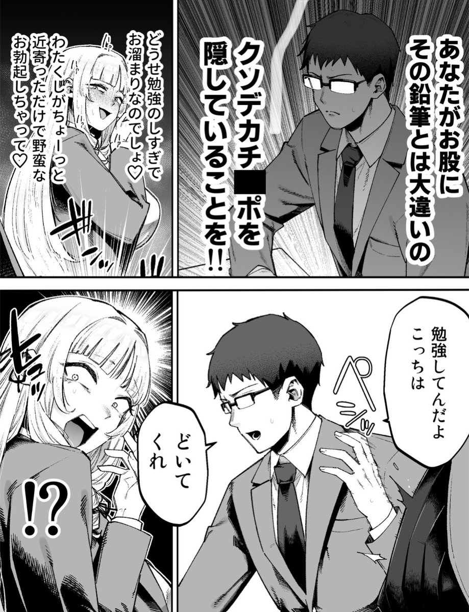 涅槃＠Web漫画 tweet media