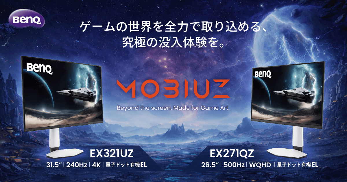 BenQ「MOBIUZ」からWQHD／500Hzの有機ELゲーミングモニター「EX271QZ