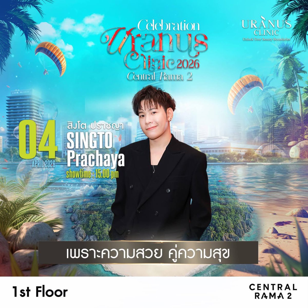 ‘พี่กาญ’ ถ้าได้ไซน์จะงดชา1เดือน tweet media