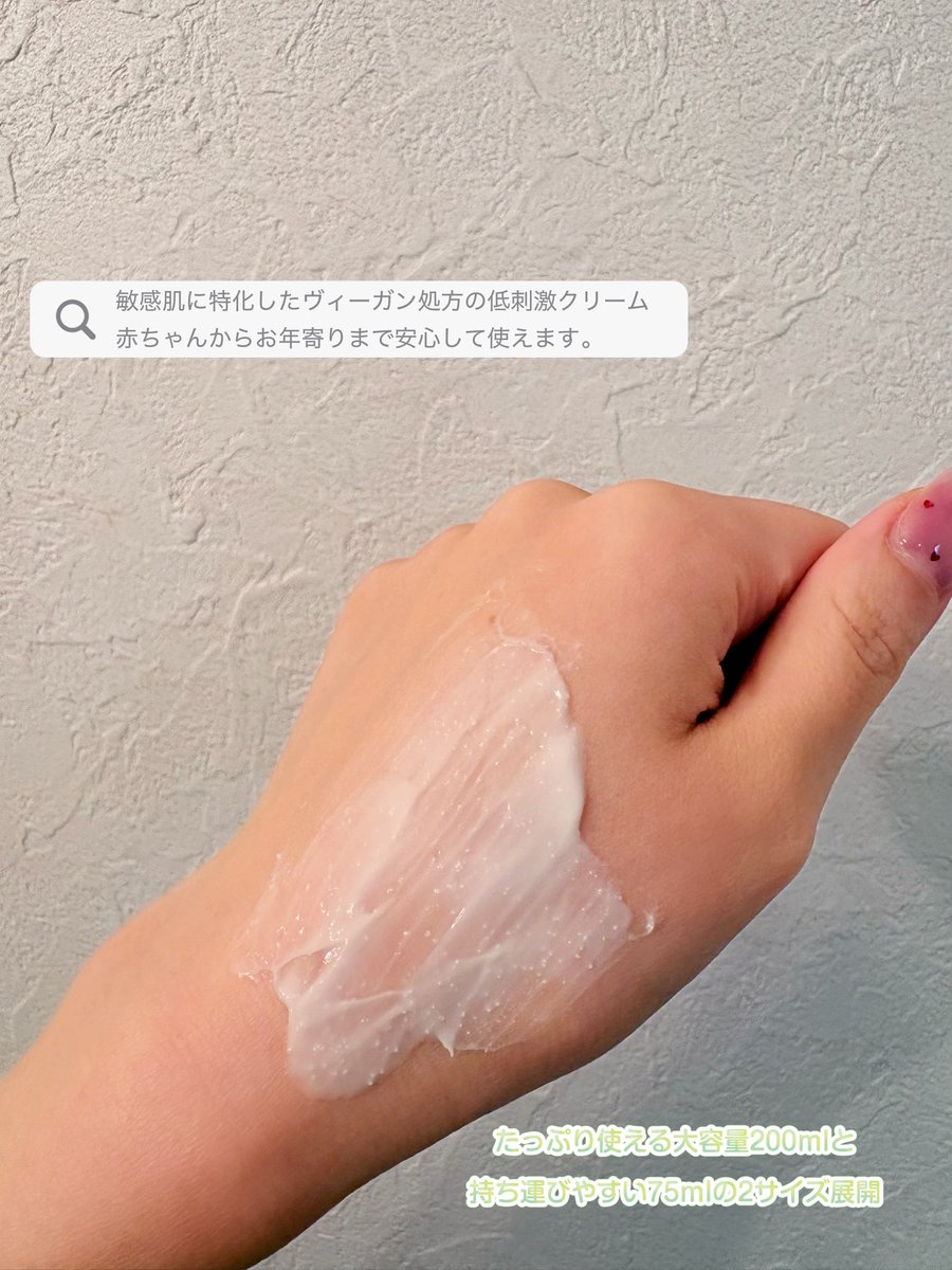 MisakiAltosax's tweet photo. @amorepacific_az 様よりILLIYOON （イリユン）「イリユン セラミドアト集中クリーム」をいただきました🩵
なめらかな使い心地で素早くお肌に馴染みます🛁🫧
敏感肌に特化した低刺激処方なので赤ちゃんからお年寄りまで安心して使えます🧴 PR https://t.co/2ur91FSoIY