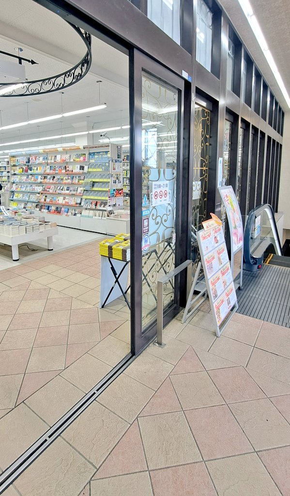 コーチャンフォー📚️若葉台店@東京 tweet media