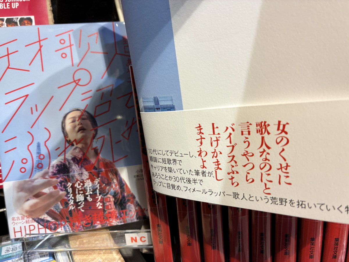 ヴィレッジヴァンガードららぽーと名古屋みなとアクルス tweet media