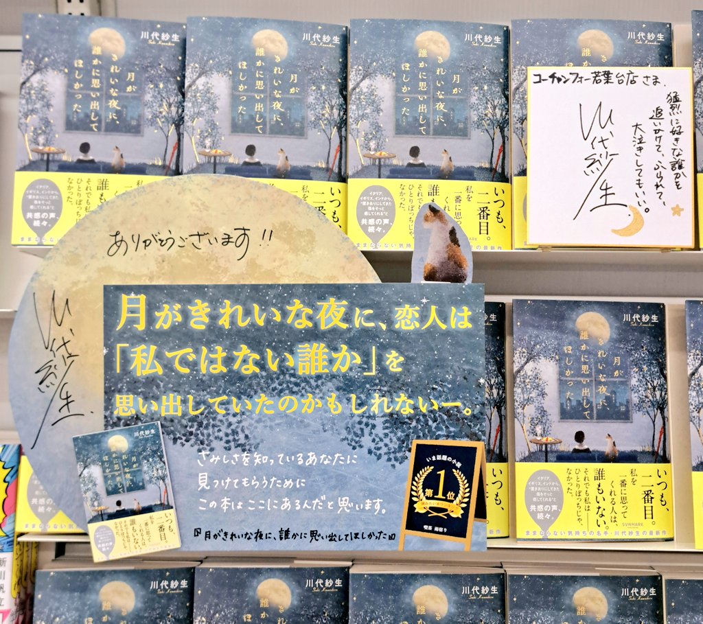 コーチャンフォー📚️若葉台店@東京 tweet media