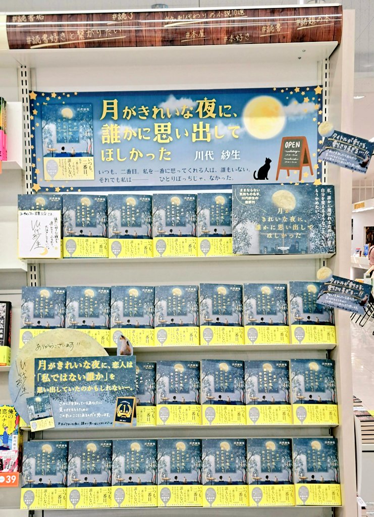 コーチャンフォー📚️若葉台店@東京 tweet media