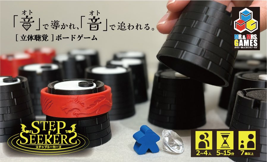 みすたーあんどみせすげーむず@名古屋ボードゲーム楽市3/28(土)M3 tweet media