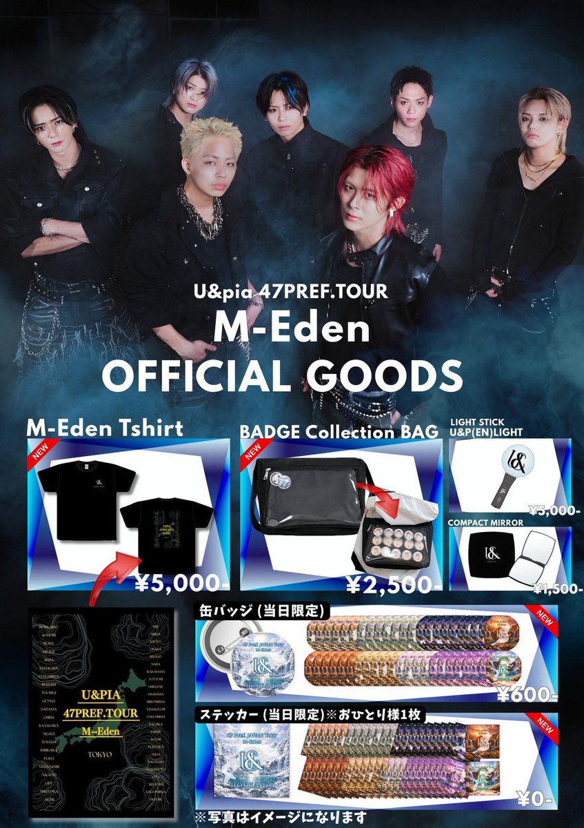 uandpia_info's tweet photo. 【47都道府県JAPAN TOUR “M-Eden” グッズ情報】📢

現在、海外から輸送中の「BADGE Collection BAG」につきまして、
物流遅延の影響により入荷が遅れております。

そのため、次回の群馬・埼玉公演では会場での現物販売ができず、
受注販売でのご案内とさせていただきます。

ご購入をご希望の方は、会場受付にてお申し付けください。

楽しみにお待ちいただいている皆さまには
ご不便をおかけし大変申し訳ございませんが、
何卒ご理解のほどよろしくお願いいたします。

なお、オンラインショップでも販売を行っております。
ぜひご利用ください。
https://t.co/61O5YYfjaI