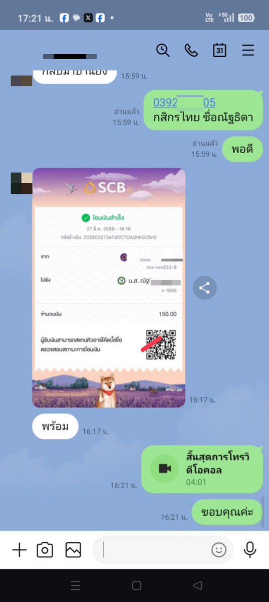 SัUคoล ไอดีหลัก ntd461 tweet media