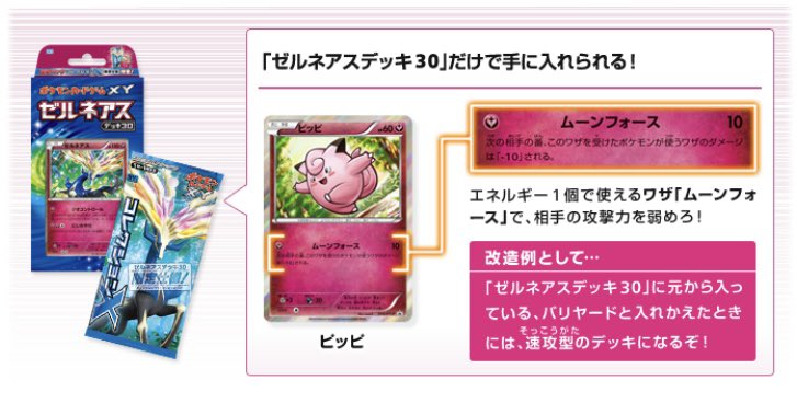 MUDFROG1313's tweet photo. 『ポケモン第一世代コレクション』
全国図鑑No.35
ピッピ
(ゼルネアスデッキ30「限定仕様コレクションX」拡張パック内に1枚封入 XY-P）
Illus.match
PSA10(POP42)
今はなきフェアリータイプピッピ🧚‍♀️
#ポケモンカードゲーム
#ポケカ
#ポケモン30周年 https://t.co/RjsTkJtAVJ