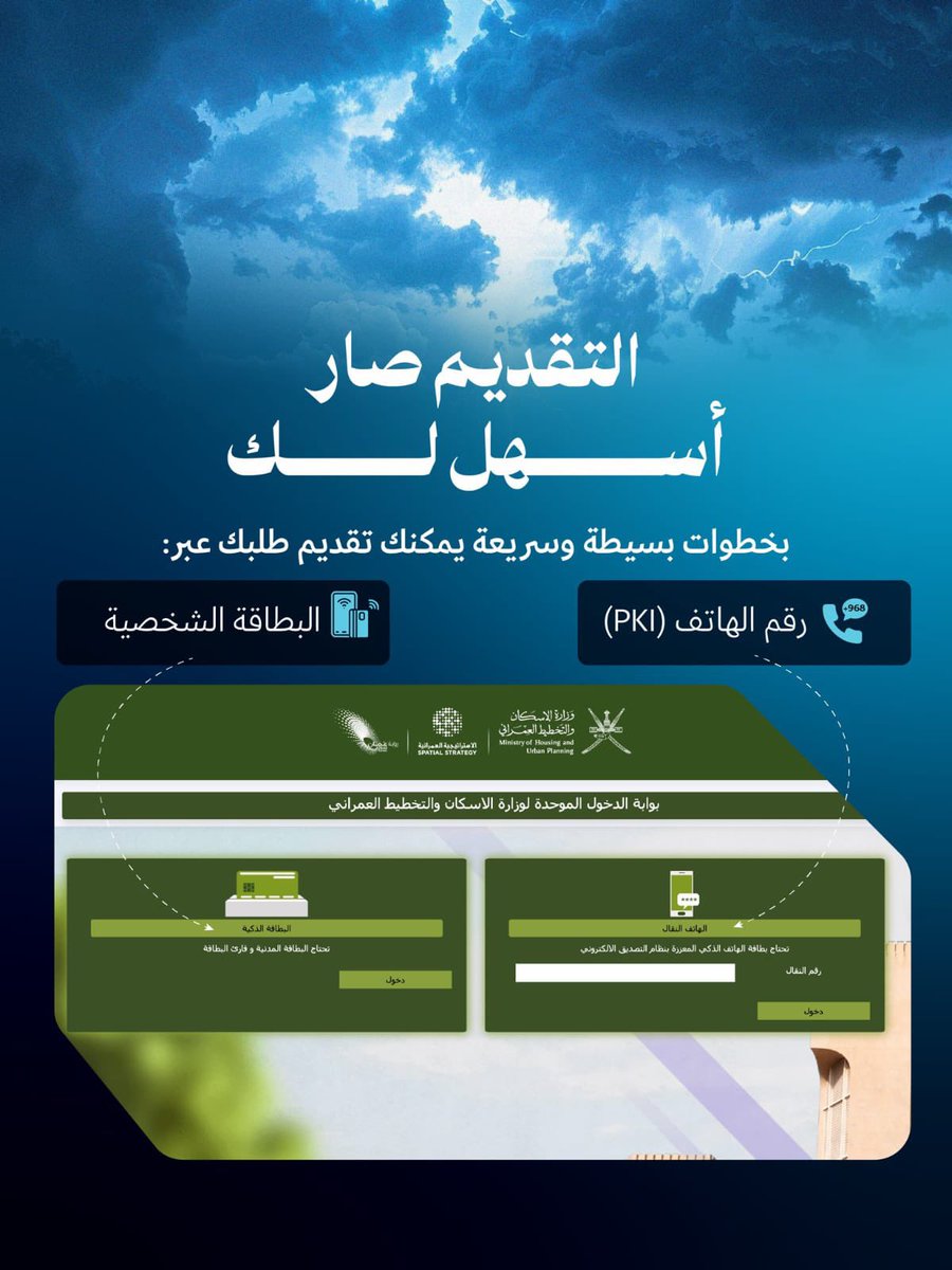 spectrum_sanad's tweet photo. سعياً لضمان استقرار وسلامة الأسر المتضررة نتيجة الأنواء المناخية؛ يمكنكم الآن تقديم طلب مساعدة المتضررين عبر موقع الوزارة، خلال 5 أيام من إنتهاء الأنواء المناخية. 

رابط الخدمة⬇️:
https://t.co/I9WJPYxZ7Z https://t.co/IjymbdAuwo