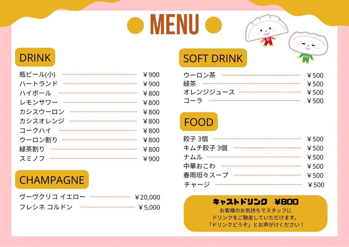 女装サロンリーフスタイル tweet media