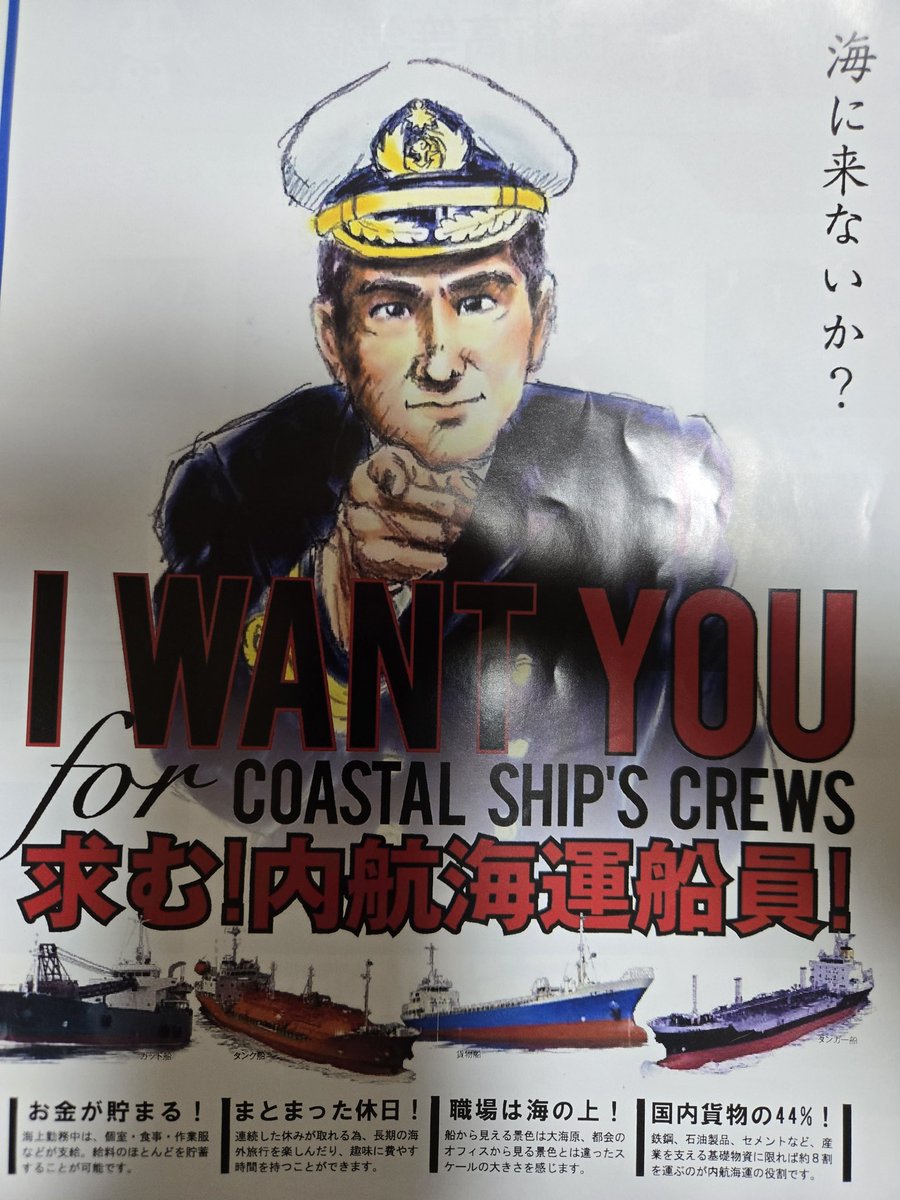 江口海運有限会社 tweet media