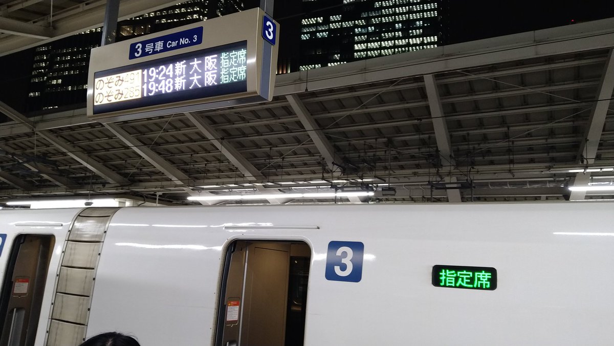 東京駅に着いたら電車遅延で3号車までのぞみ指定席、金曜日と重なってすごい人です
 #東海道新幹線
 #東京駅
 #のぞみ号