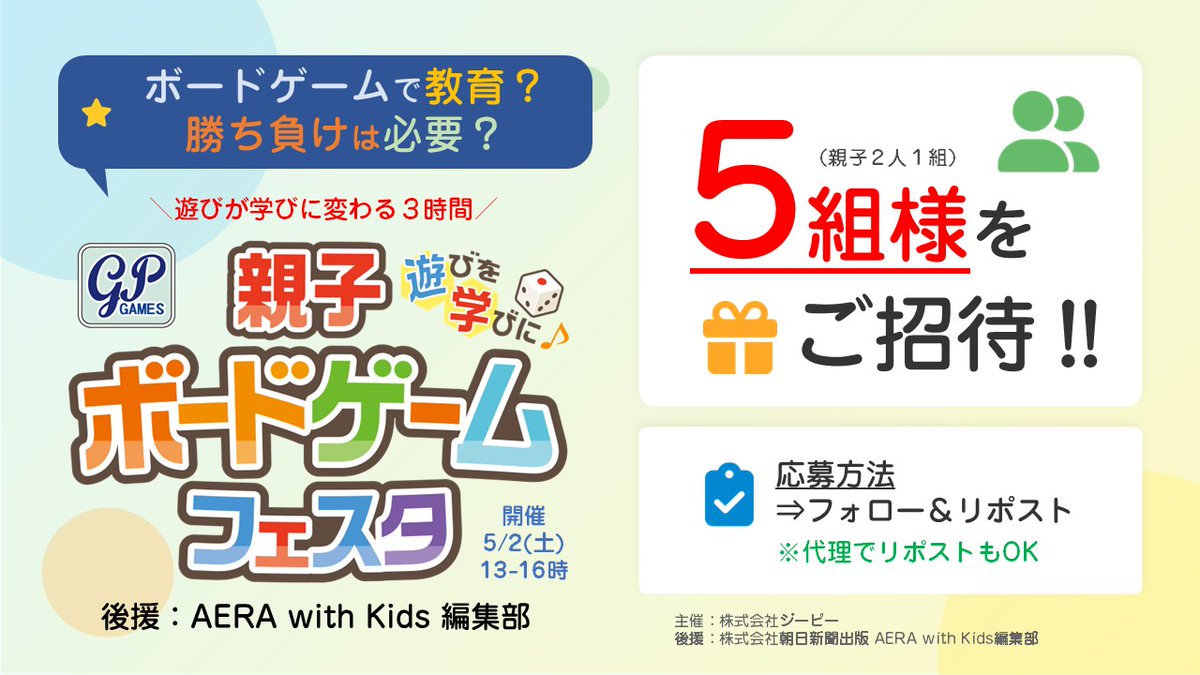 (株)ジーピー広報 tweet media