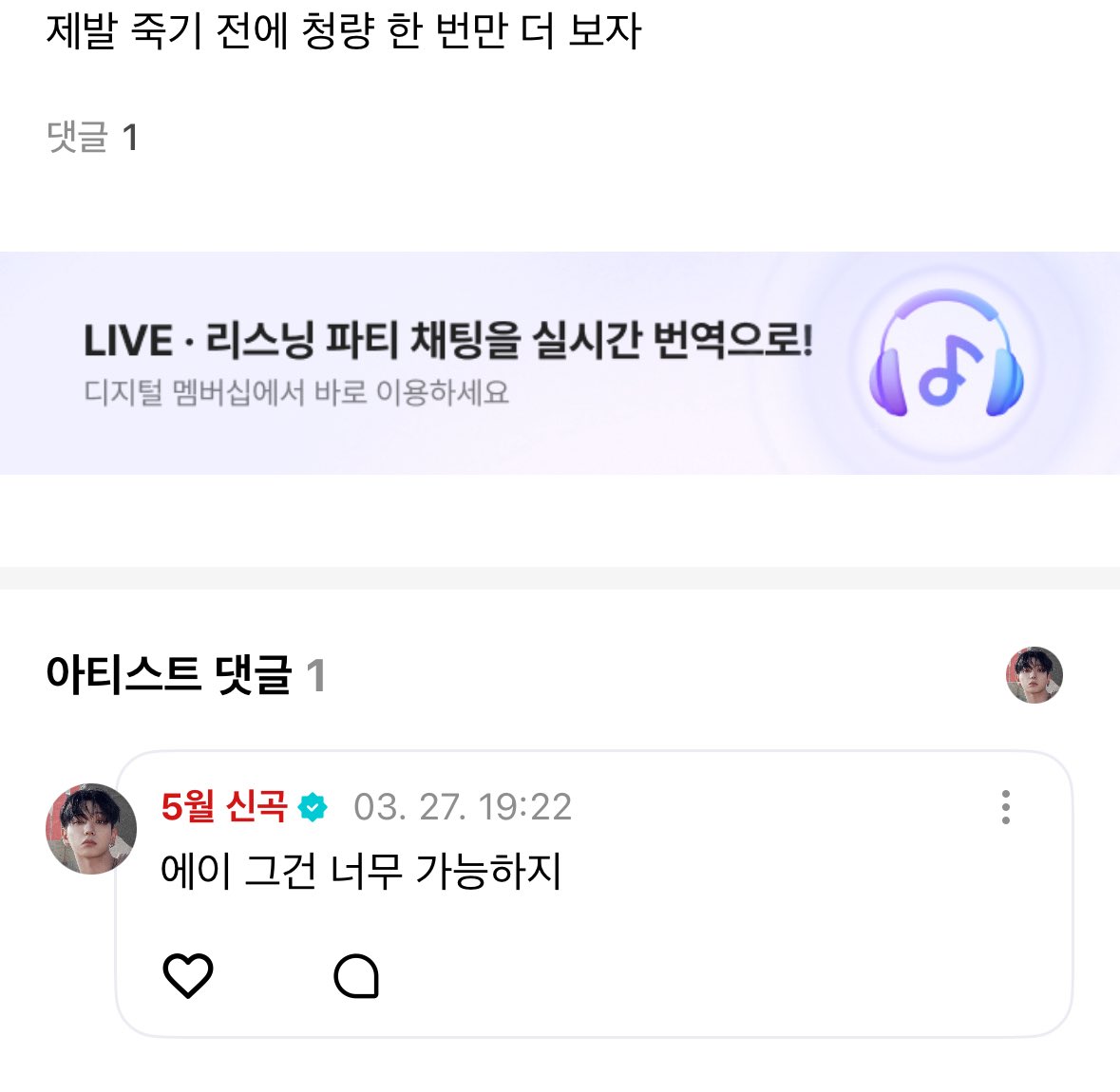 보넥도가 청량 너무 가능이라고 리더 명재현씨가 발언했느ㅡㄴ데... 나 너무 당황스럽다 우리도 청량붐이 일어났으면🤍